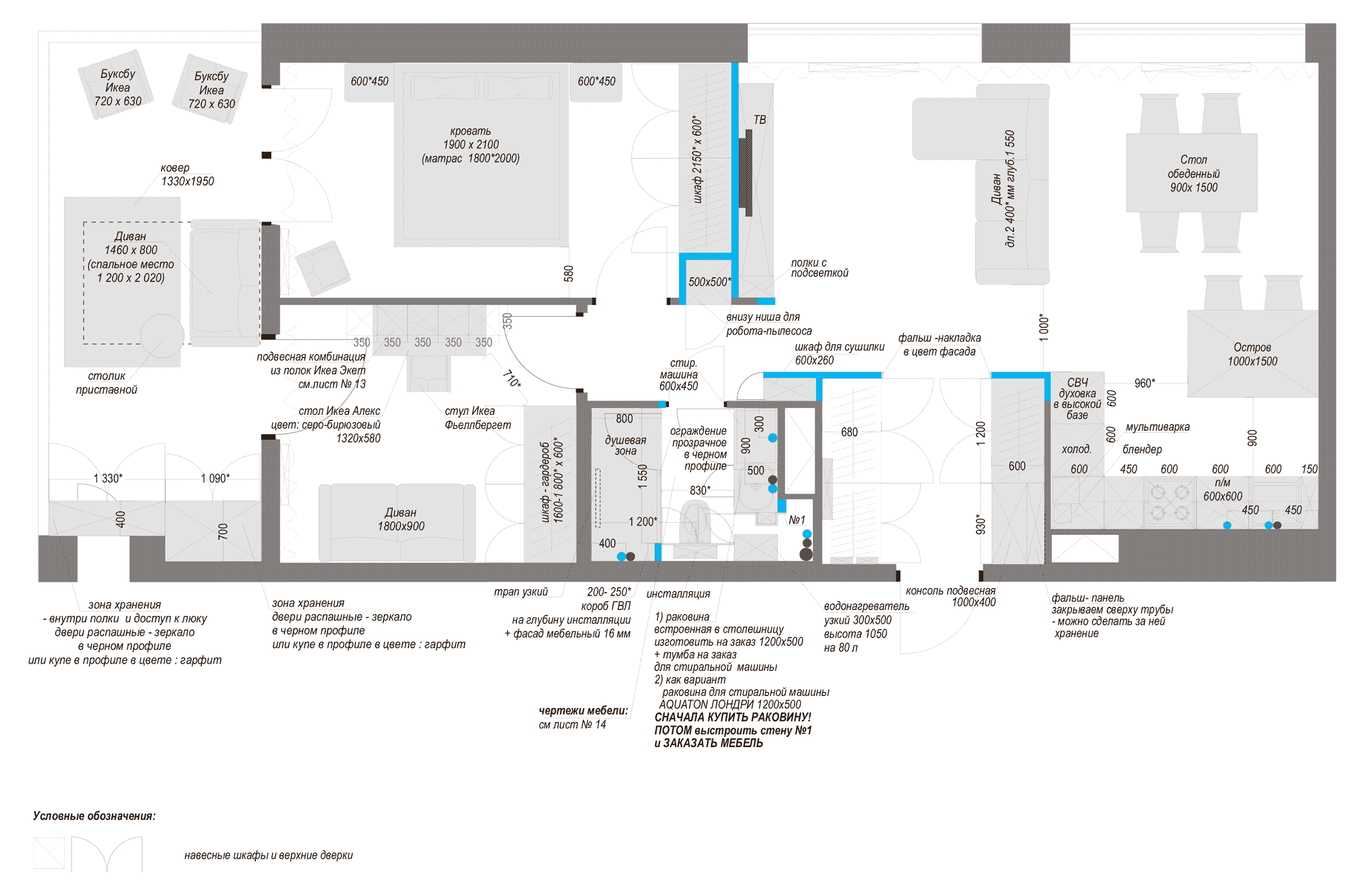 Планировка, дизайн проект квартиры Москва SLuda01